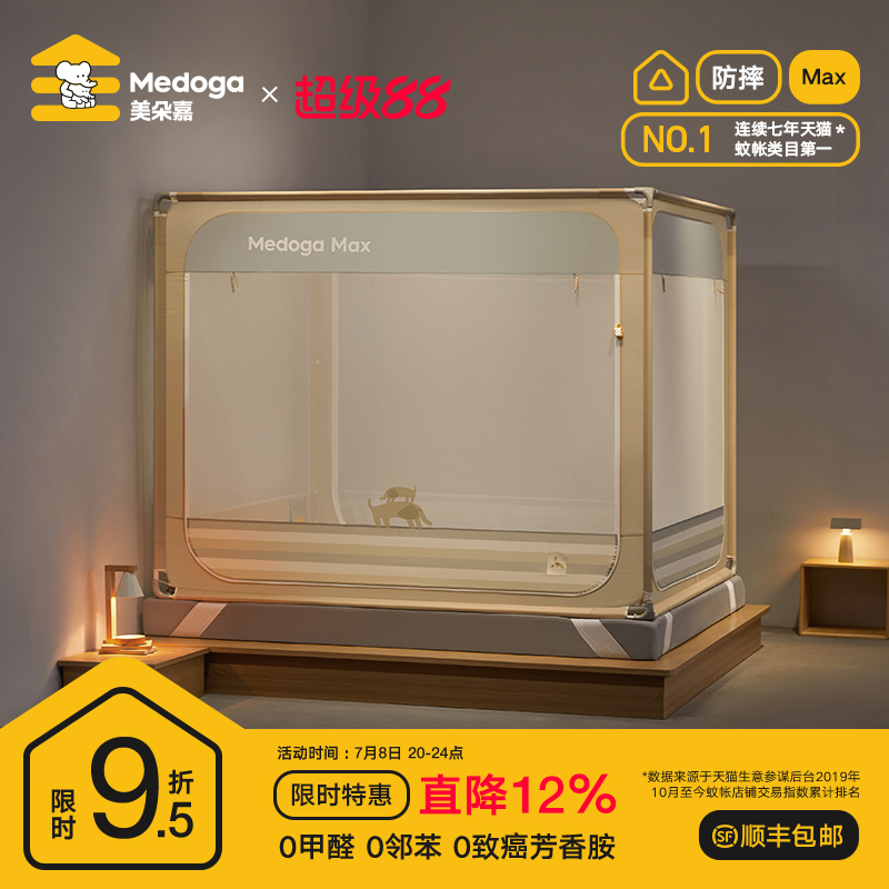 【Max超防摔蚊帳】6大防撕裂升級