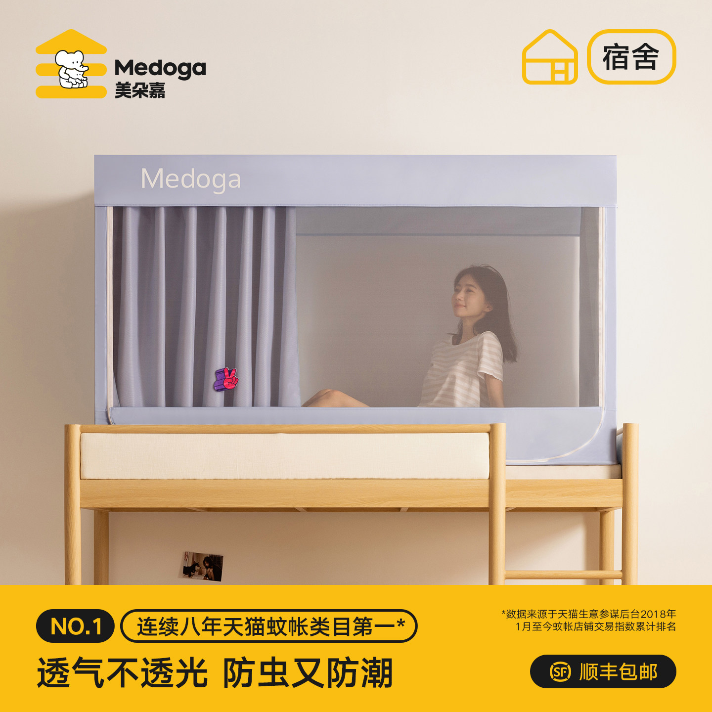 美朵嘉2025新款学生宿舍床帘防风保暖蚊帐防潮六面全包100遮光帘