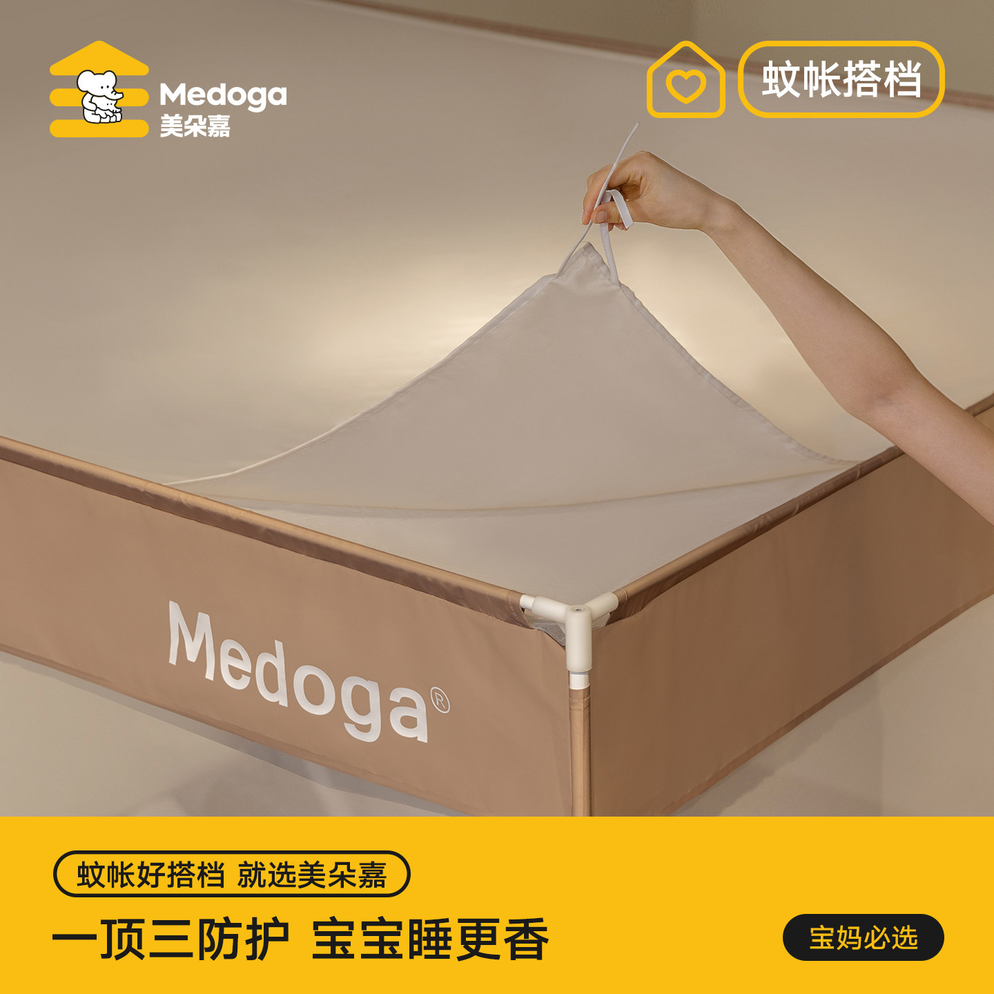 美朵嘉方顶蚊帐物理遮光顶柔光顶护眼防尘布空调挡风挡灰卧室家用