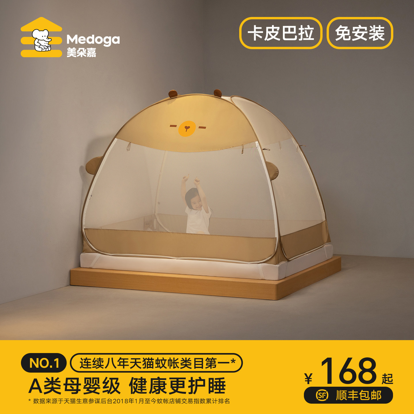 美朵嘉2026新款儿童蒙古包蚊帐家用卧室免安装防蚊防虫学生单人