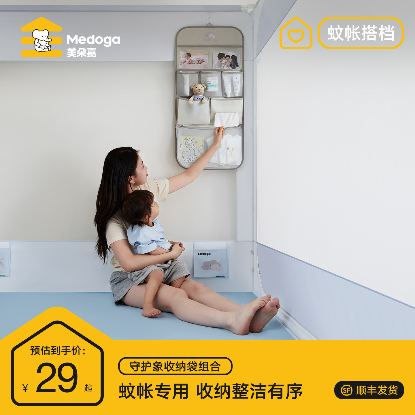 美朵嘉2026新款蚊帐专用收纳袋布艺收多功能悬挂式纸巾袋大容量