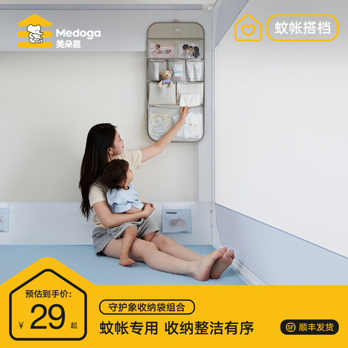 帐内随心挂，多功能收纳
