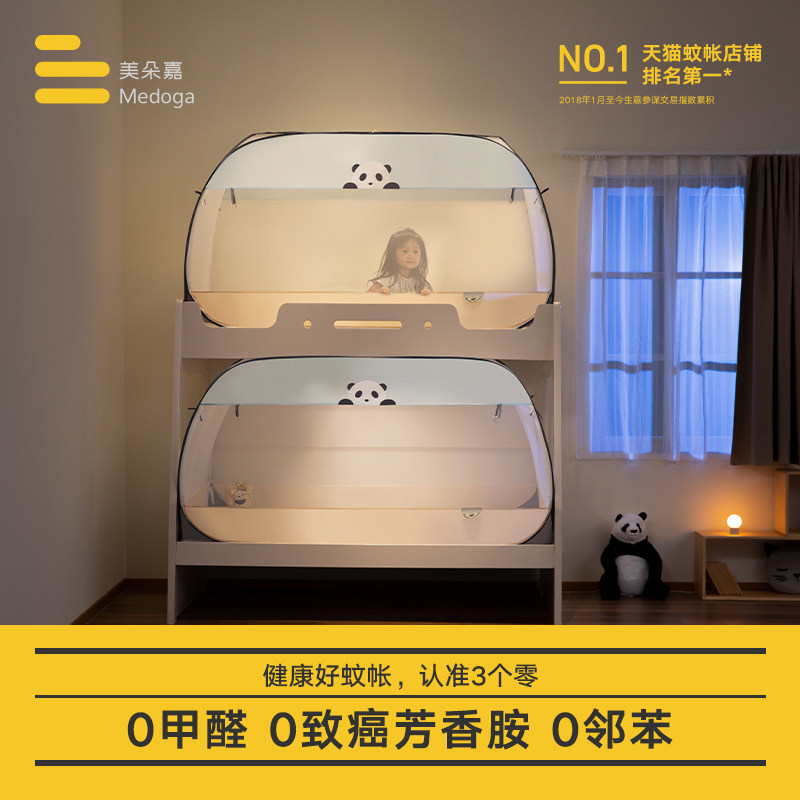 美朵嘉熊猫憨憨子母床蚊帐家用蒙古包免安装上下铺儿童卡通帐篷