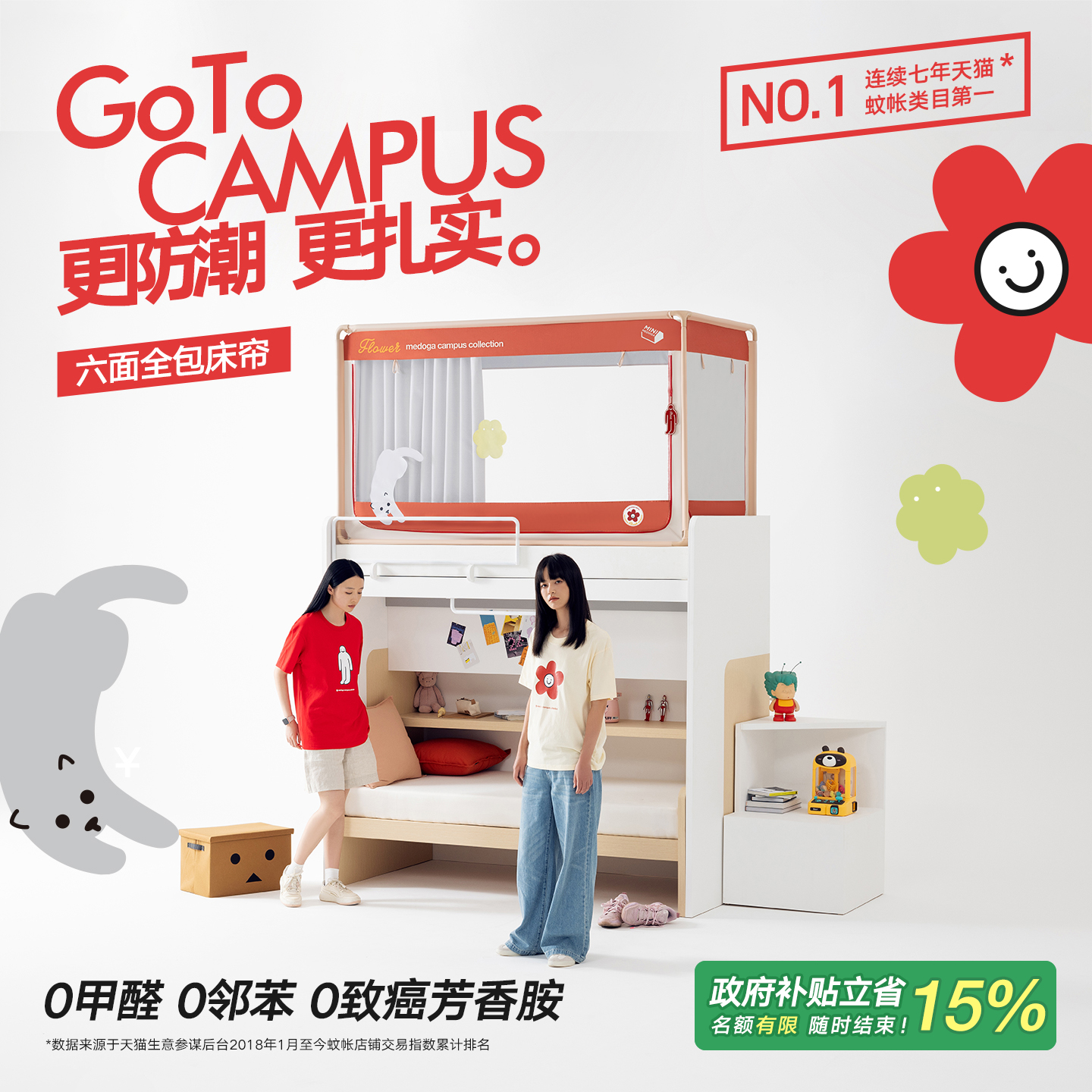 【连续7年第一】防潮学生床帘