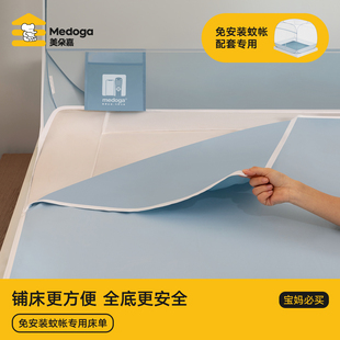 床单 专用床单60支全棉A类拉链一体式 美朵嘉免安装 蚊帐蒙古包蚊帐