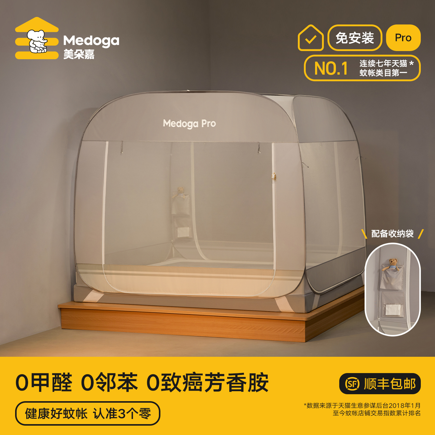 美朵嘉2025新款免安装蚊帐高级卧室家用可折叠蒙古包三开门大空间