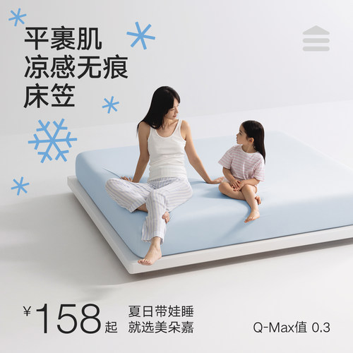 凉滑无痕 A类内衣级抗菌