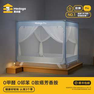 美朵嘉2025新款 床帘家用卧室蚊帐床幔 隐私防摔蚊帐婴儿全包一体式