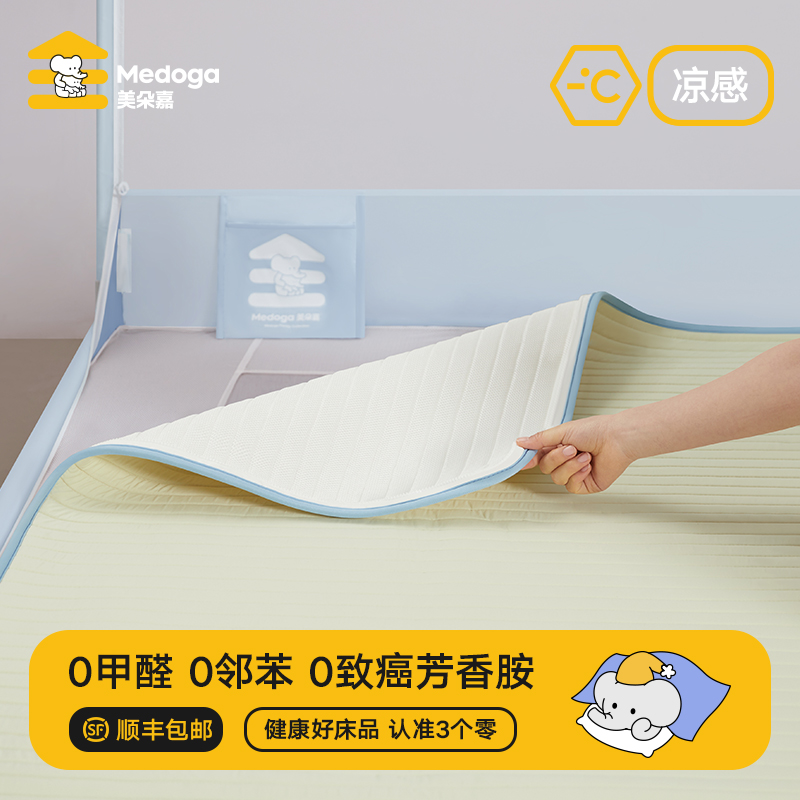 Max系列蚊帐专用】美朵嘉2025新款冰丝席软凉席子家用可机洗床单