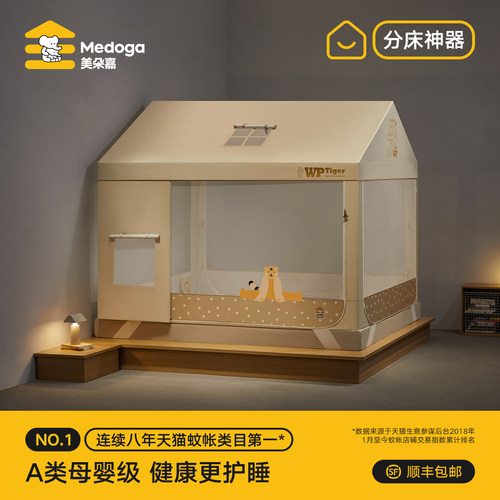 【创新款】儿童室内帐篷蚊帐