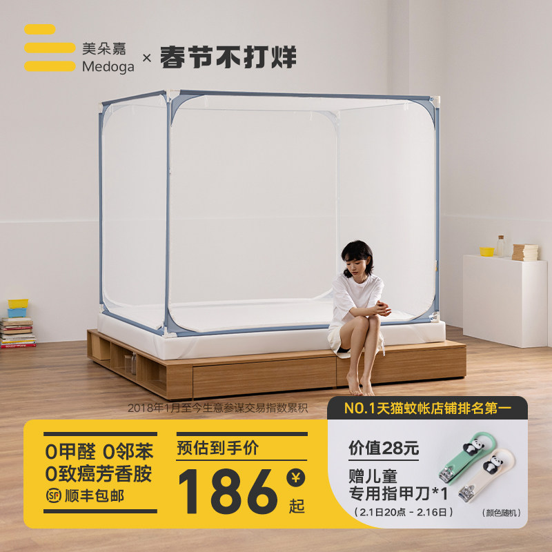 美朵嘉2023新款简约儿童防摔蚊帐A类母婴三开门卧室家用支架高级