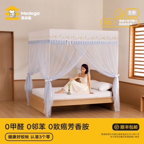 MEDOGA/美朵嘉落地宫廷蚊帐A类简约浪漫公主风卧室家用高级氛围感