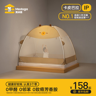 美朵嘉2026新款儿童蒙古包蚊帐家用卧室免安装防蚊防虫学生单人