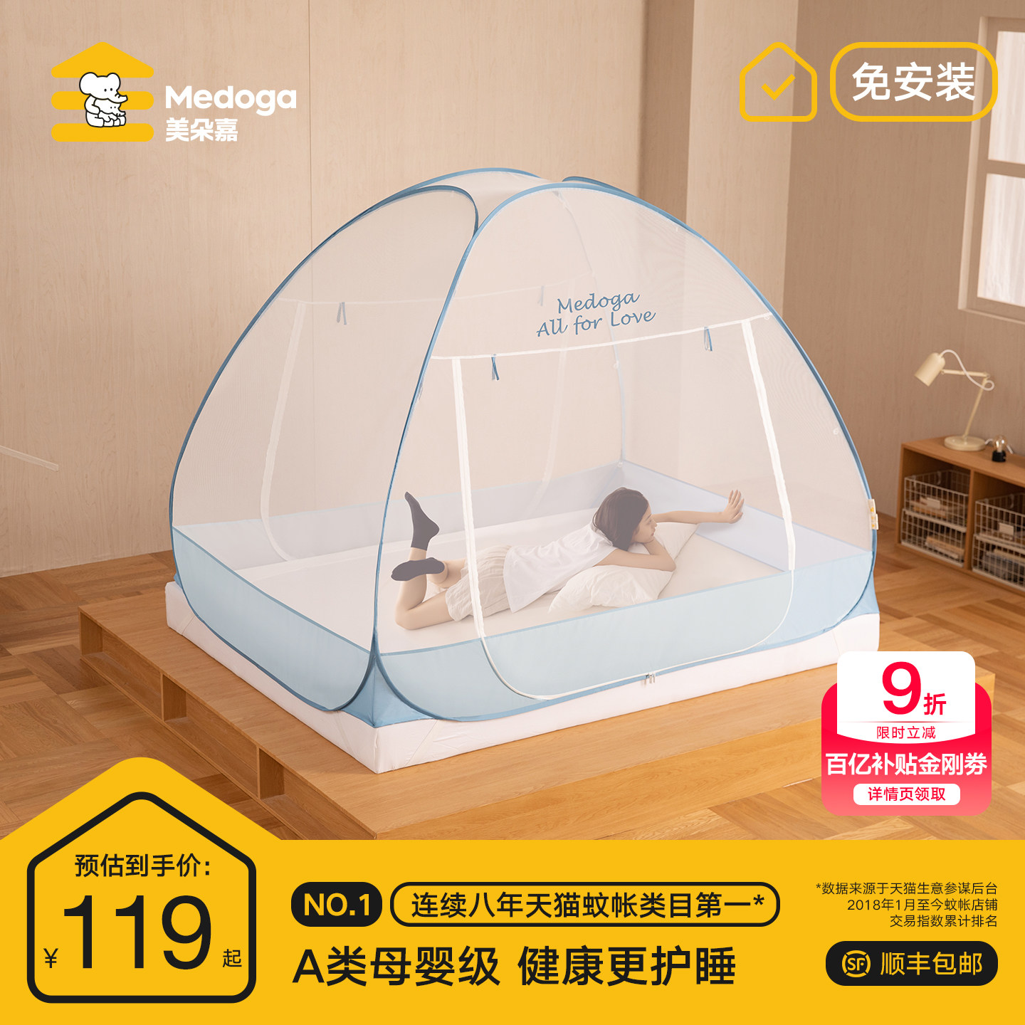 美朵嘉2026新款免安装蒙古包蚊帐家用卧室全罩式可折叠婴儿防蚊帐
