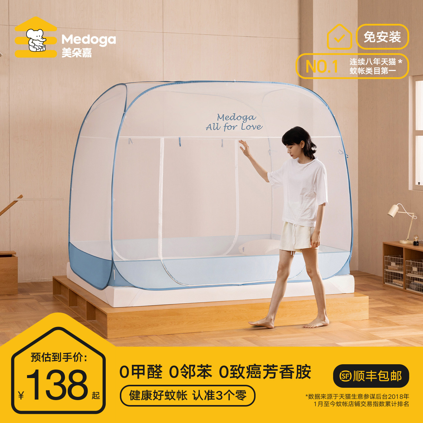 【清仓特惠】美朵嘉A类蒙古包免安装蚊帐卧室家用儿童蚊帐可折叠