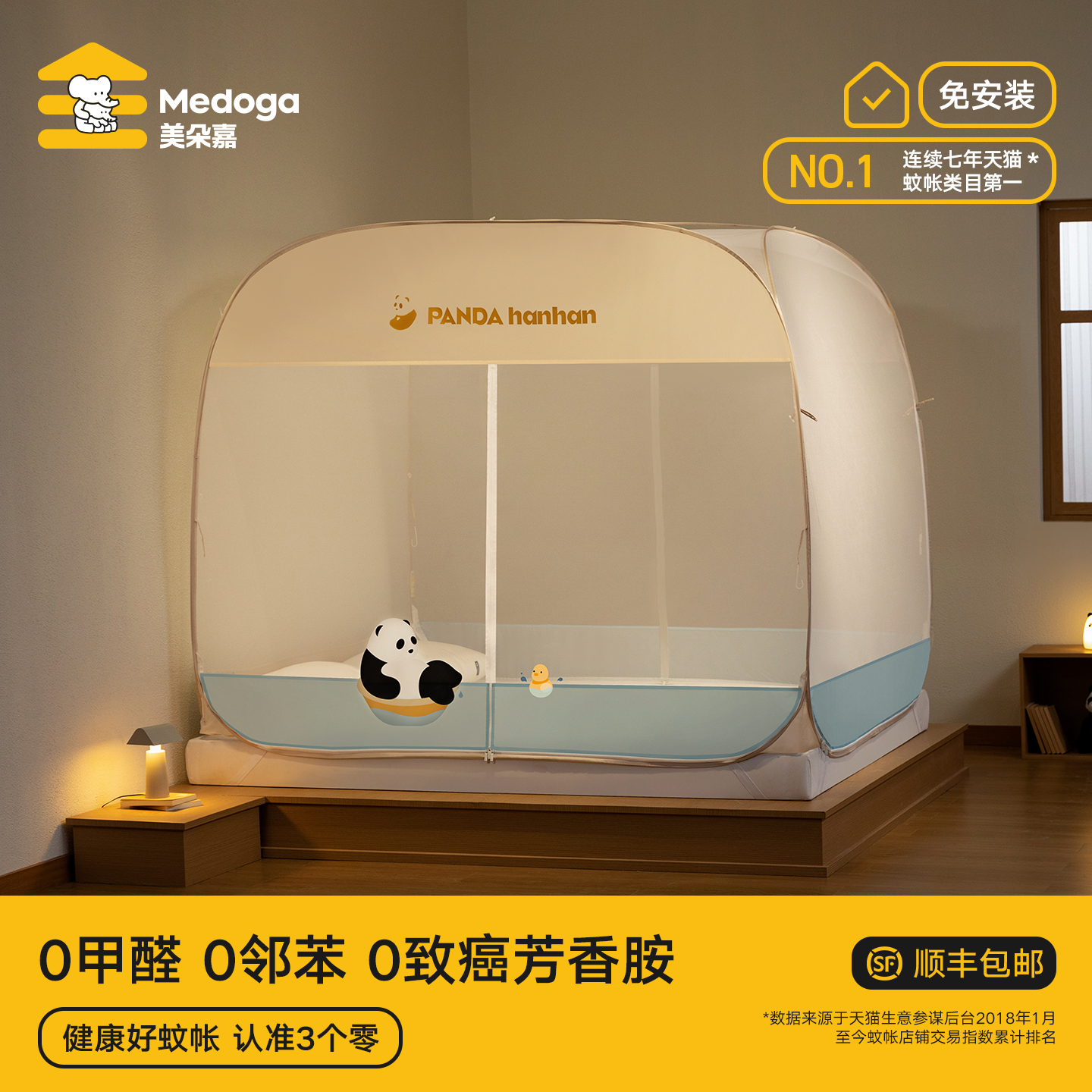 美朵嘉2025新款卧室蒙古包蚊帐A类免安装家用儿童卡通可折叠通用