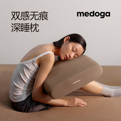 MEDOGA/美朵嘉2026新款记忆棉枕头颈椎枕深睡护颈枕慢回弹枕芯