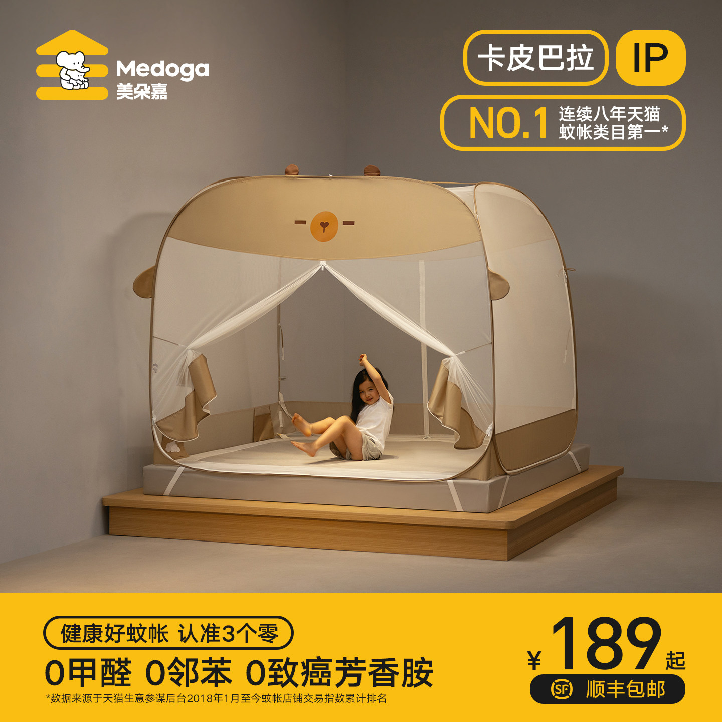 美朵嘉2026新款卡通蒙古包蚊帐家用免安装儿童卧室防蚊全罩式A类