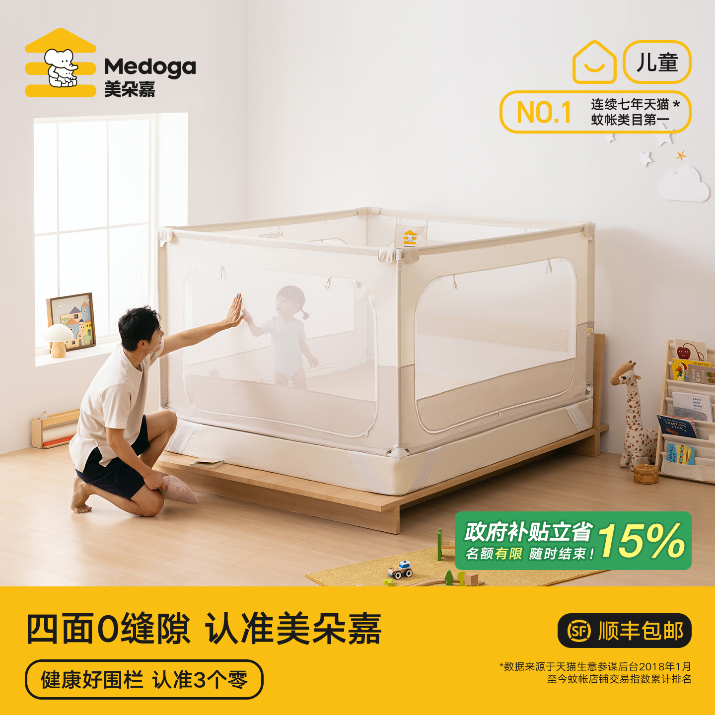 美朵嘉2025新款防摔围栏0缝隙婴儿防摔床家用护栏防掉床保暖床单