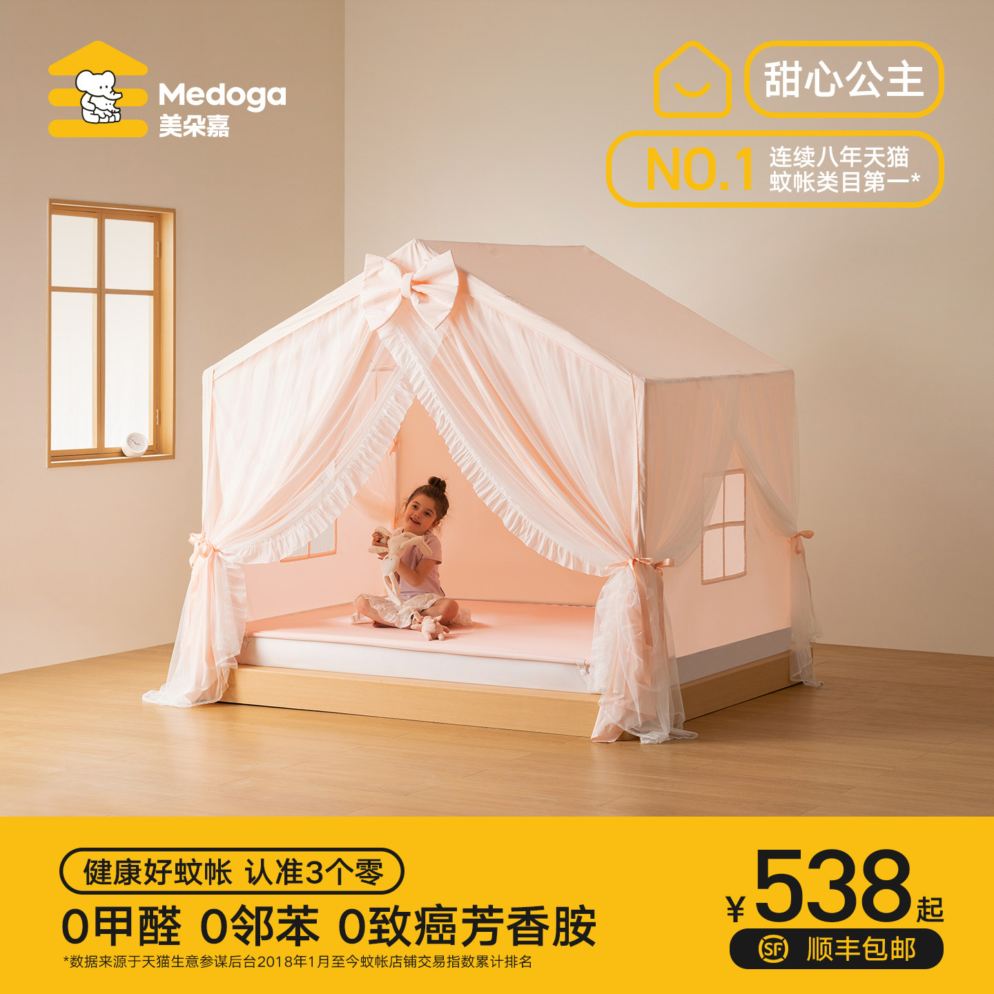 美朵嘉2026年新款儿童床篷蚊帐公主风卧室家用女孩分床双层床幔