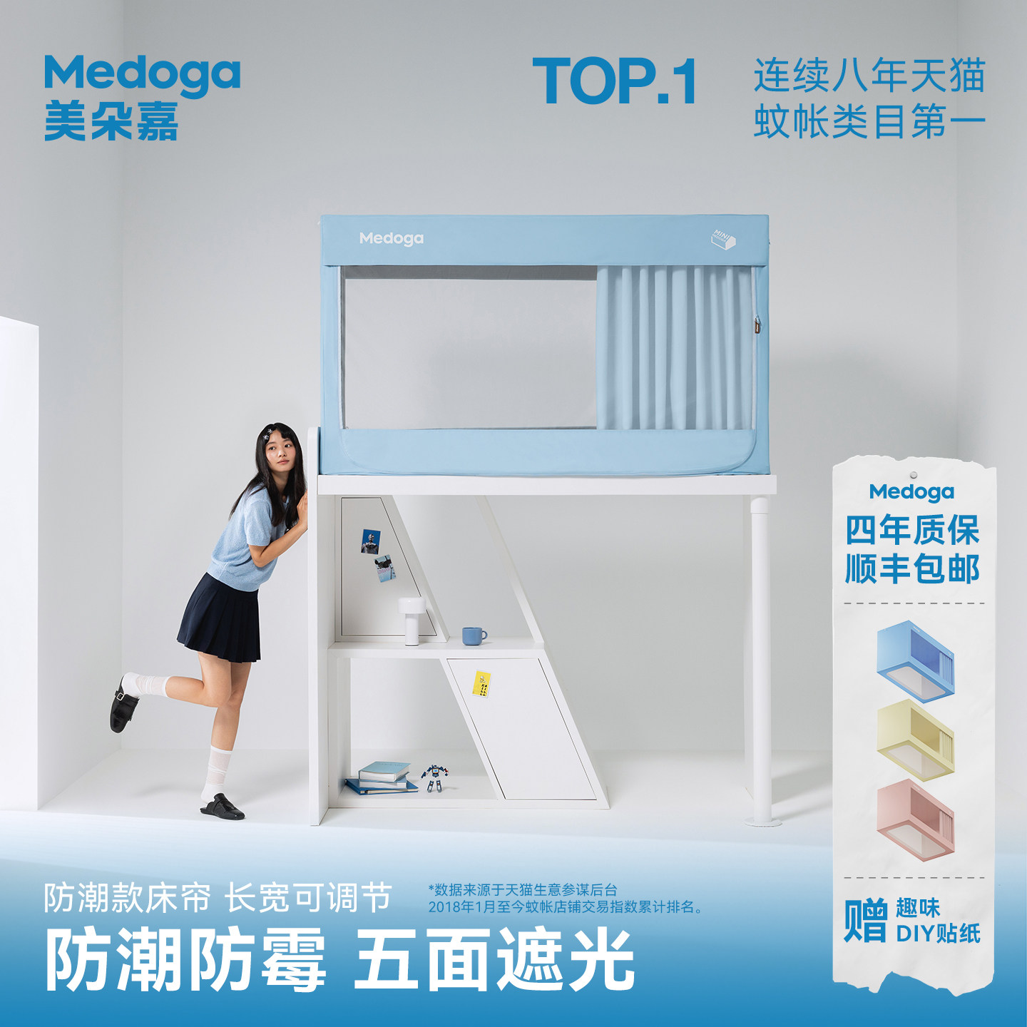 【连续8年第一】防潮学生床帘