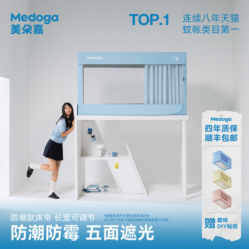 【连续8年第一】防潮学生床帘