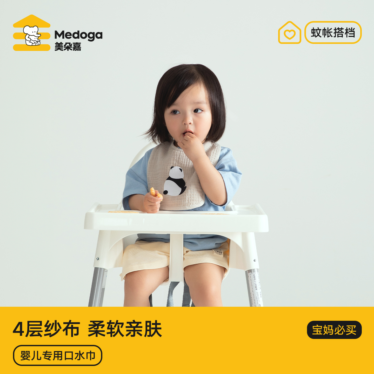 婴儿口水巾!隔水又隔脏