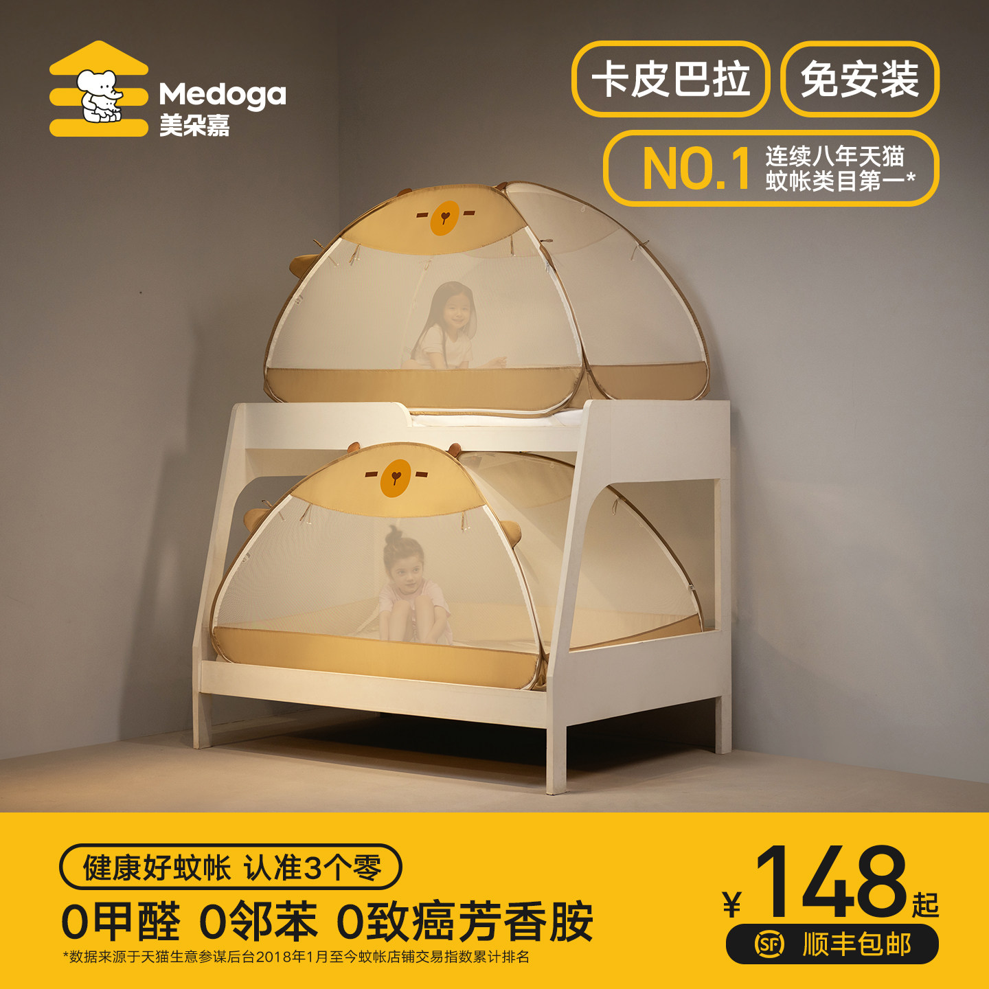 美朵嘉2026年新款卡通免安装子母床蚊帐上下铺通用蒙古包可折叠