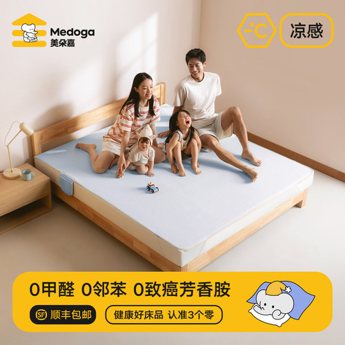 软凉席，凉而不冰，可机洗