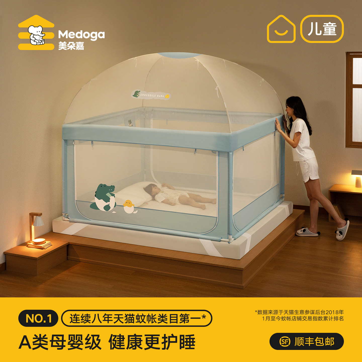 美朵嘉儿童围栏加高婴儿床围栏防摔防掉床家用护栏防蚊蒙古包蚊帐