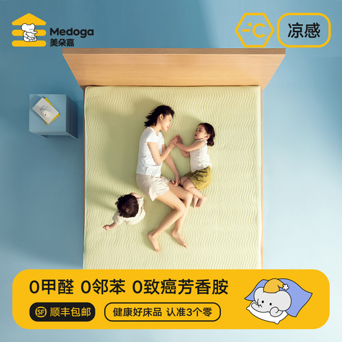 美朵嘉软凉席A类可水洗