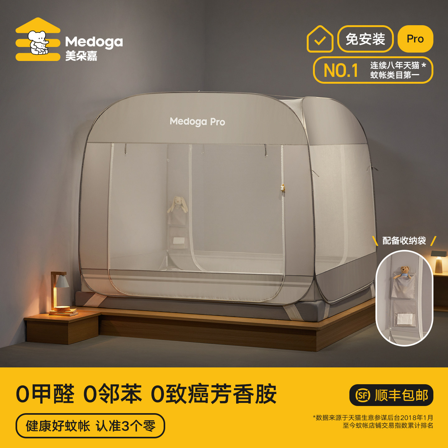 美朵嘉2026新款免安装蒙古包蚊帐家用卧室全罩式可折叠婴儿防蚊帐