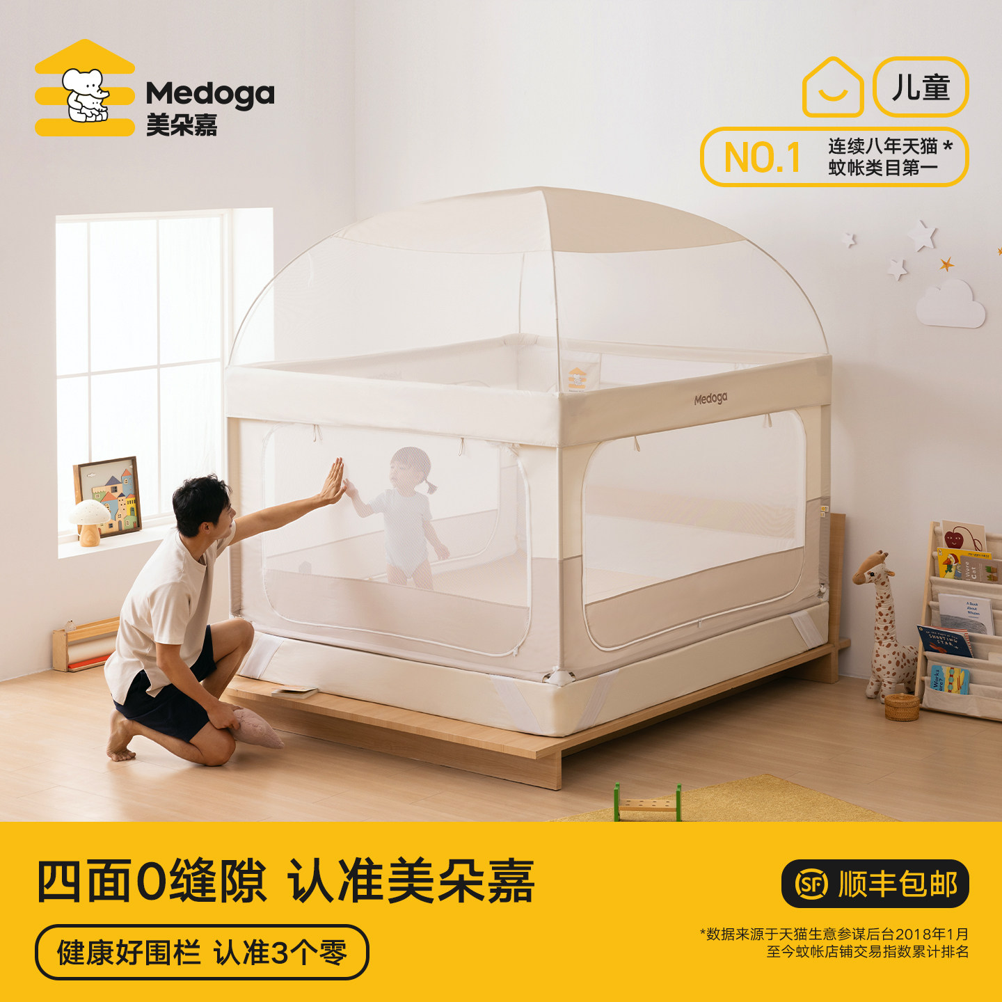美朵嘉2025新款防摔围栏婴儿蚊帐防摔家用蒙古包保暖全棉床单帐篷