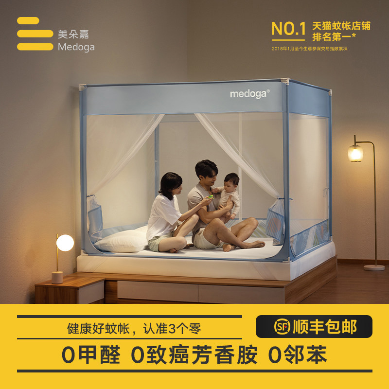 美朵嘉A类抗菌蚊帐防摔儿童婴儿家用卧室宝宝2023新款加密防蚊罩使用感如何?