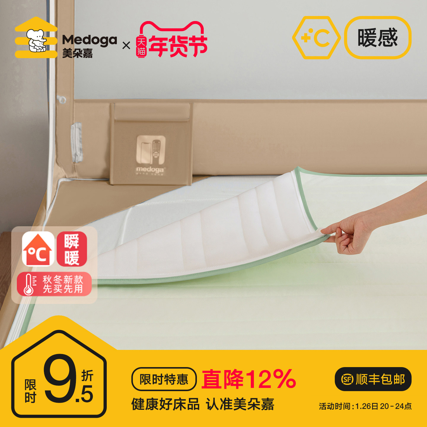 【Max、Pro2代适用】2026新款冬季蚊帐专用QQ垫软床单加厚保暖垫,床上用品,床笠,淘宝优惠券,粉丝福利购,淘宝优惠卷