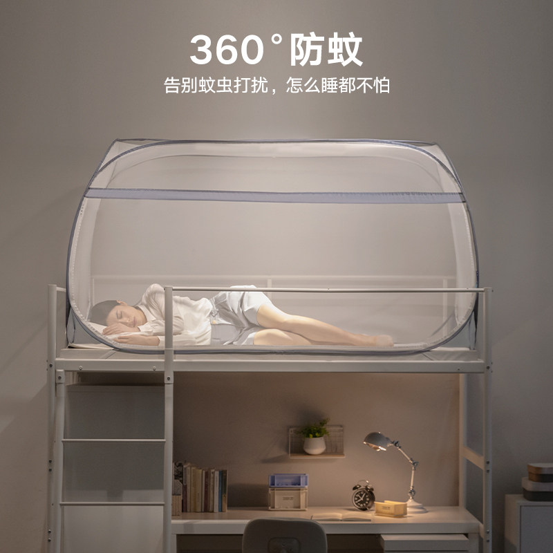 美朵嘉蚊帐学生宿舍蒙古包免安装折叠寝室上铺下铺通用上下床单人