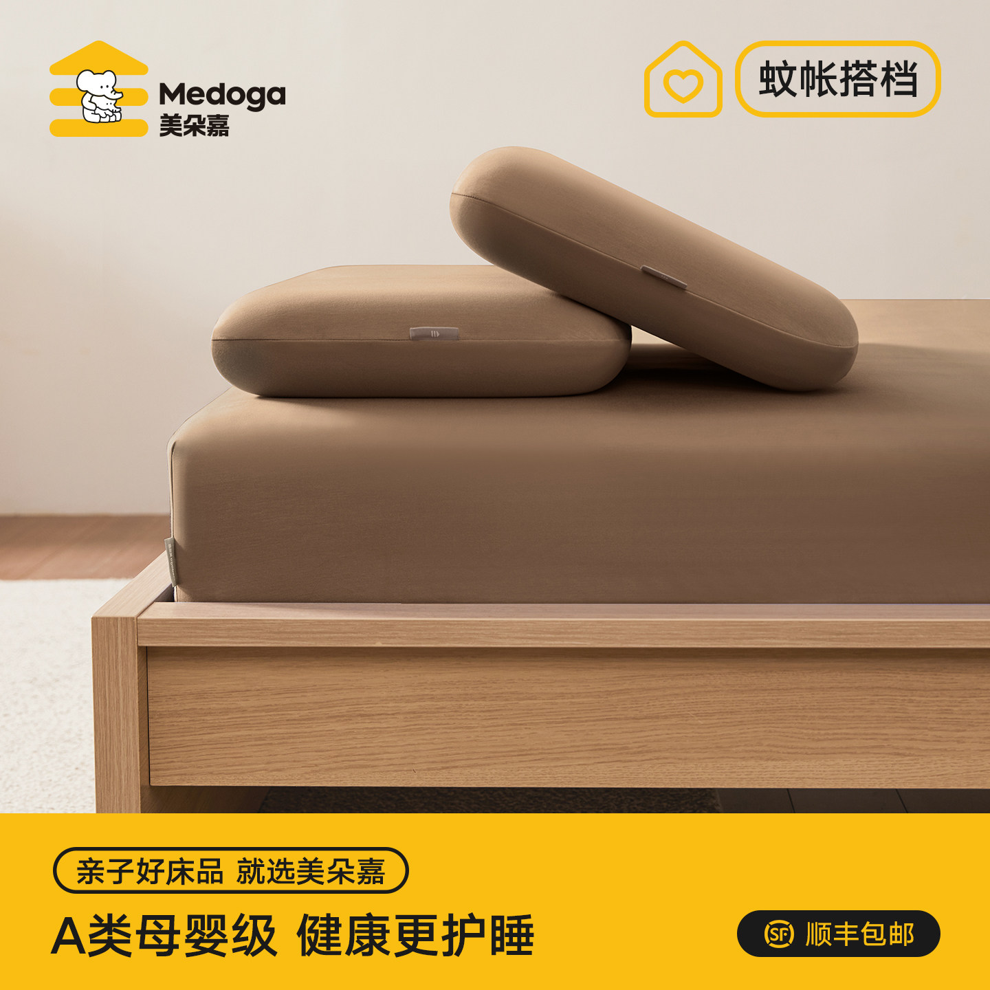 美朵嘉亲子无痕床笠同款枕套图片