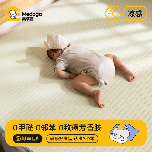 美朵嘉2025新款A类婴儿冰丝席凉席拉链床单一体式蚊帐专用软凉垫