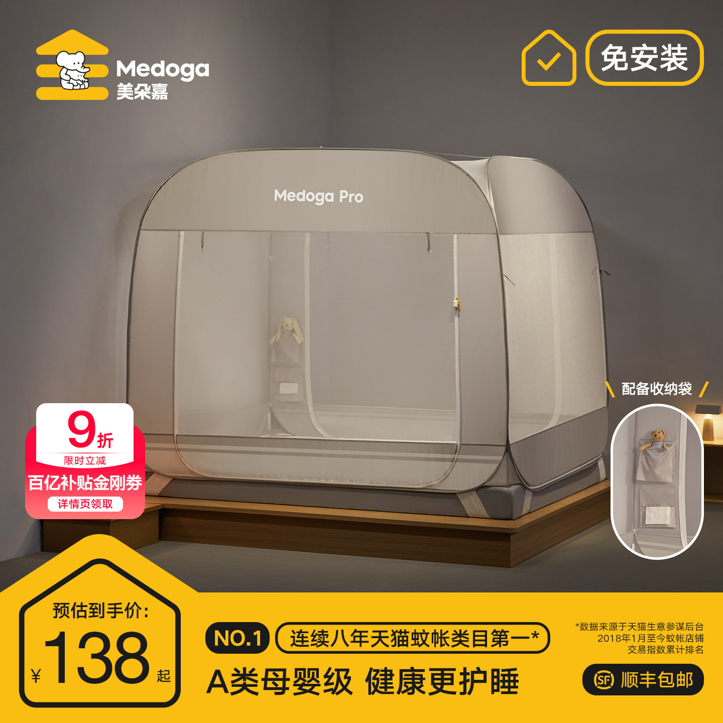 美朵嘉2026新款免安装蒙古包蚊帐家用卧室全罩式可折叠婴儿防蚊帐