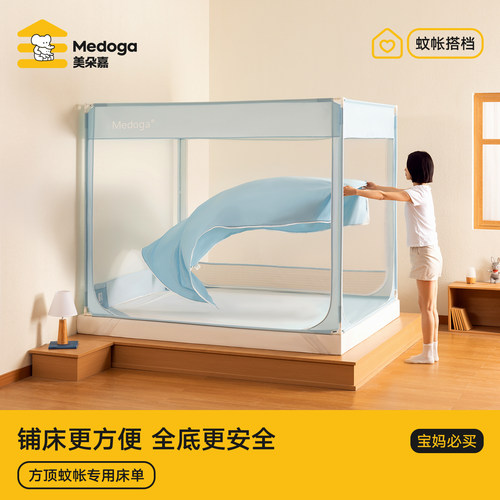 美朵嘉A类母婴牛奶丝拉链式