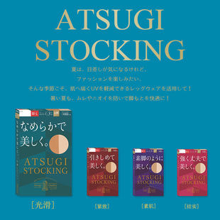 原装日本进口厚木春夏女士连裤袜 打底袜子女夏3双装夏季丝袜