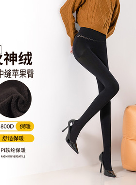 阿凡迪加厚裤袜女秋冬黑色打底袜1800D无缝苹果臀火神绒保暖连裤