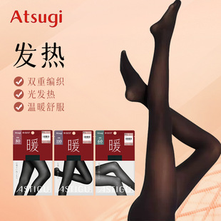 日本厚木原装进口60D暖秋冬打底袜子丝袜发热连裤袜110D