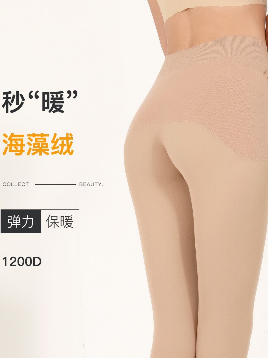 阿凡迪裤袜女九分秋冬厚款加绒1200D苹果臀无缝踩跟裤保暖连裤袜