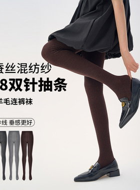 桑蚕丝羊毛连裤袜秋冬款保暖显瘦不掉档裤袜坑条miu风灰色打底裤