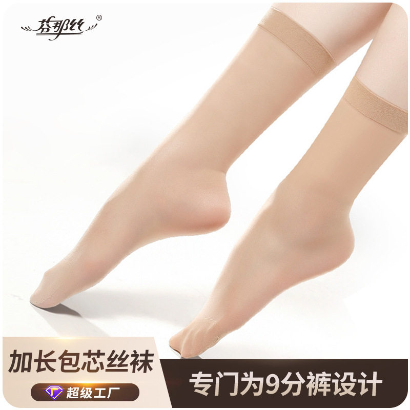 芬那丝短袜春夏薄款丝袜女肉色水晶丝包芯丝防勾丝短丝袜厂家直销