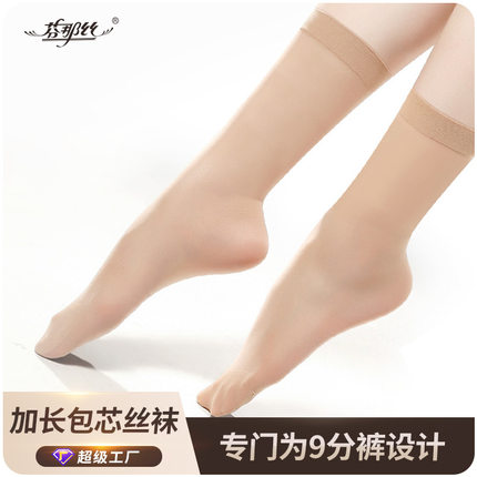 芬那丝短袜春夏薄款丝袜女肉色水晶丝包芯丝防勾丝短丝袜厂家直销