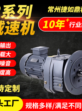 灰色R系列斜齿轮减速机硬齿面减速电机GR47 RA67 GRWA37 GRAF97