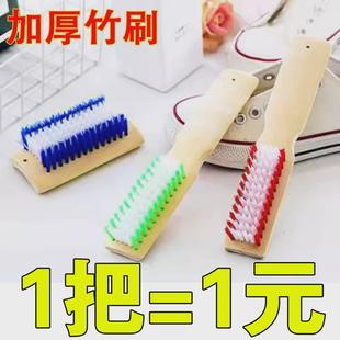 家用加厚长柄木质竹质洗鞋 刷子 刷鞋 刷硬毛洗衣刷地板刷清洁不伤鞋