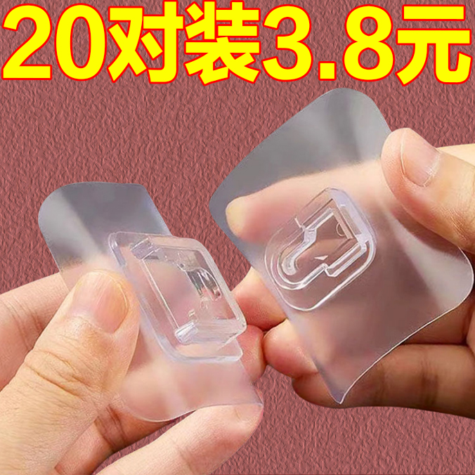 子母扣卡扣免打孔挂钩无痕粘钩塑料透明路由器固定器粘扣强力贴扣
